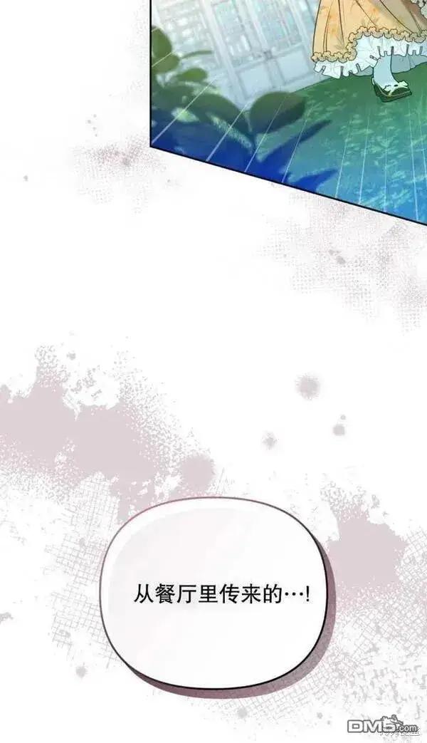 漫画《被恶棍们抚养中》第9话第63张图