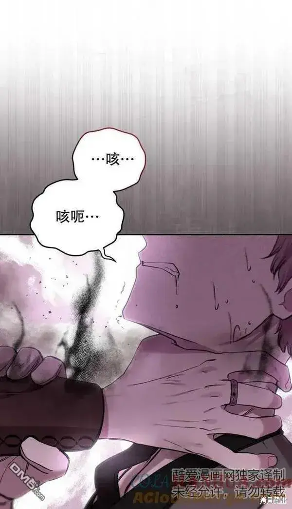 漫画《被恶棍们抚养中》第9话第65张图