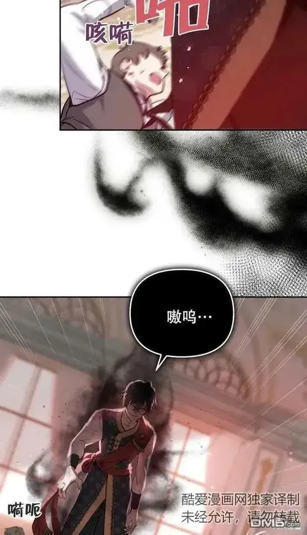 漫画《被恶棍们抚养中》第9话第70张图