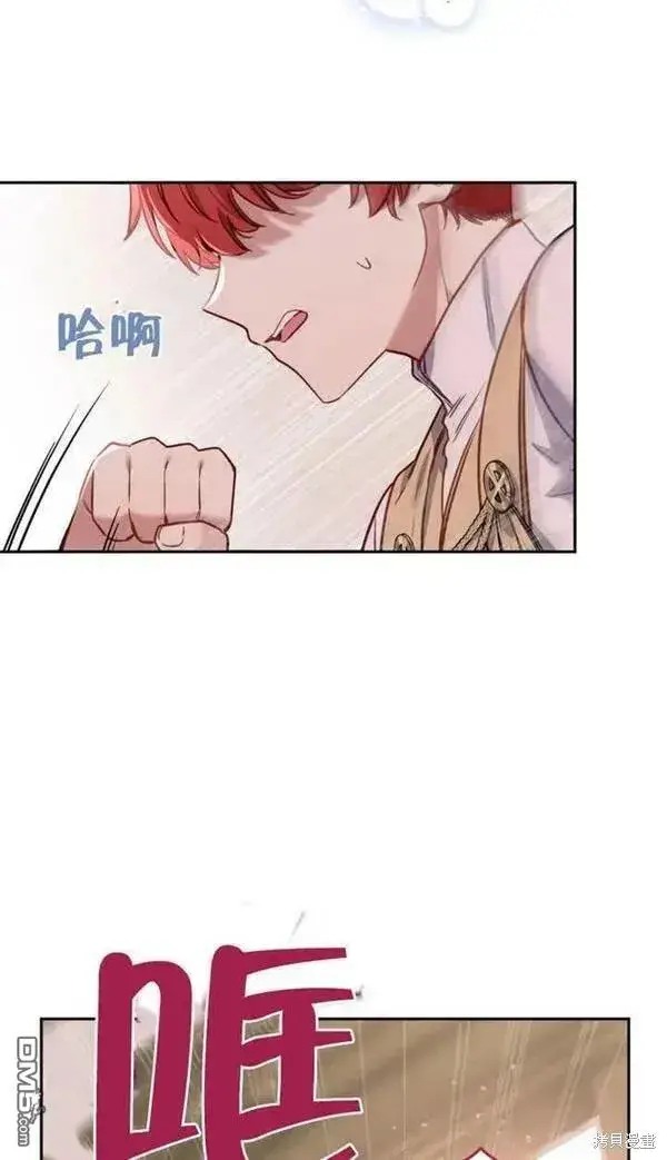 漫画《被恶棍们抚养中》第9话第79张图