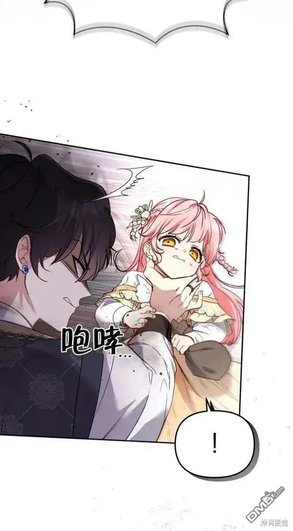 漫画《被恶棍们抚养中》第9话第83张图