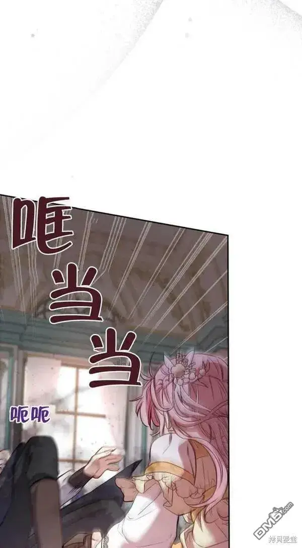 漫画《被恶棍们抚养中》第9话第90张图