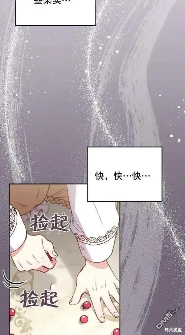 漫画《被恶棍们抚养中》第9话第99张图