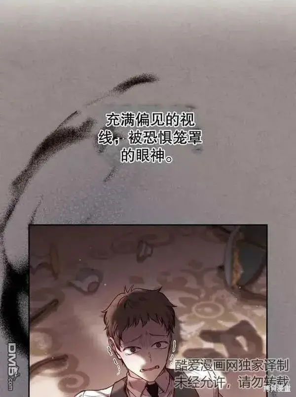 漫画《被恶棍们抚养中》第10话第32张图