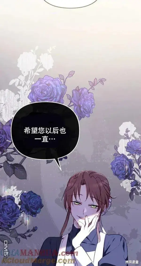 漫画《被恶棍们抚养中》第11话第29张图