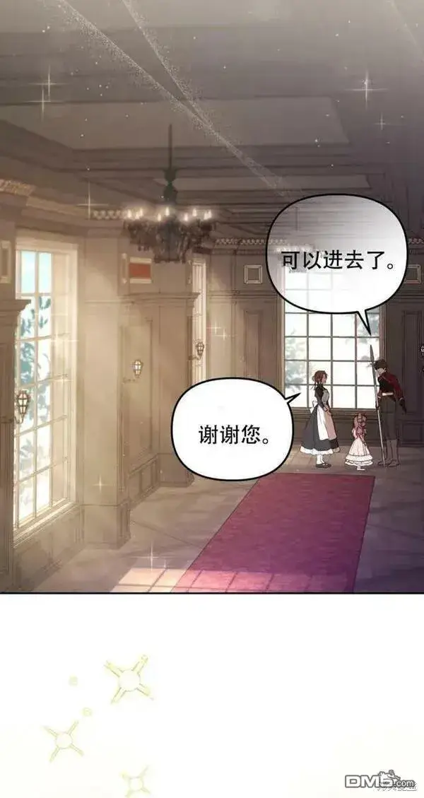 漫画《被恶棍们抚养中》第11话第34张图