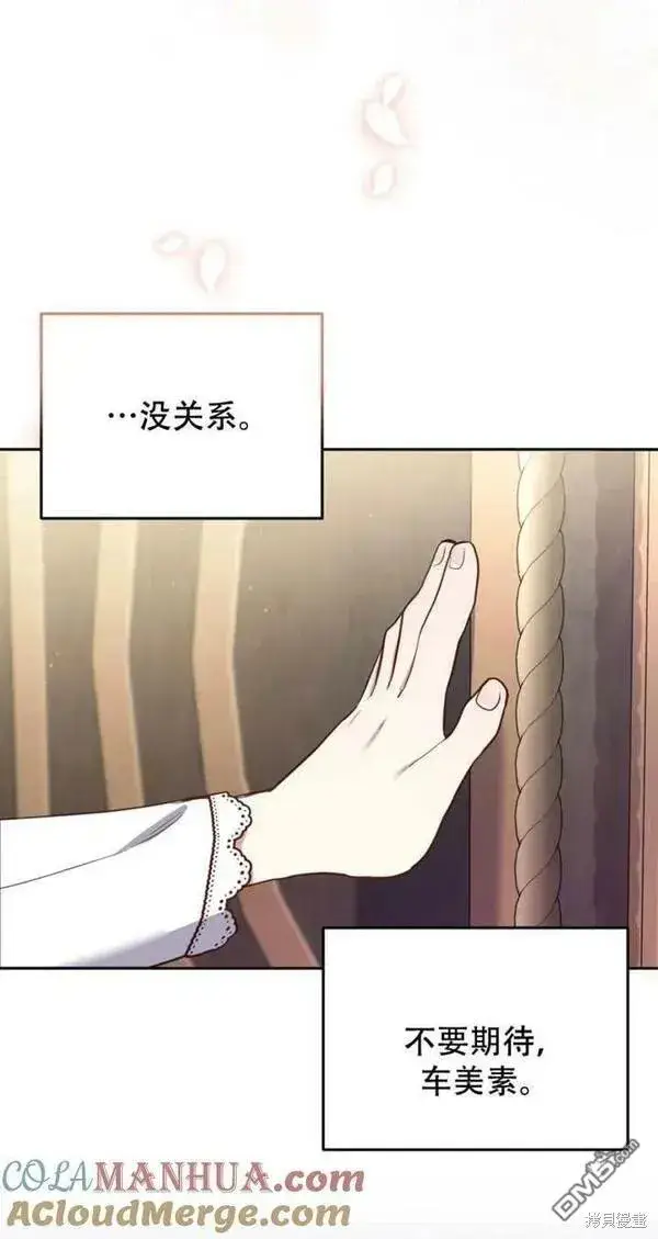 漫画《被恶棍们抚养中》第11话第37张图