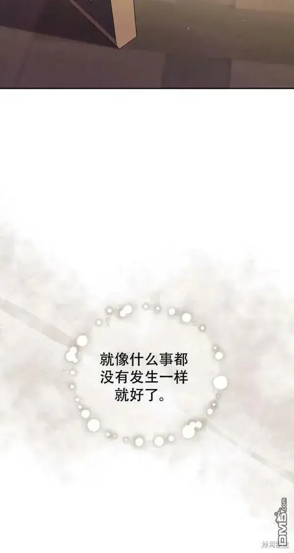 漫画《被恶棍们抚养中》第11话第39张图