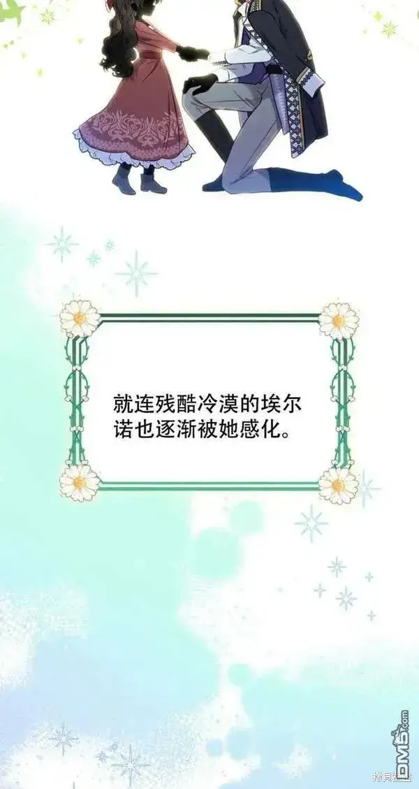 漫画《被恶棍们抚养中》第11话第4张图