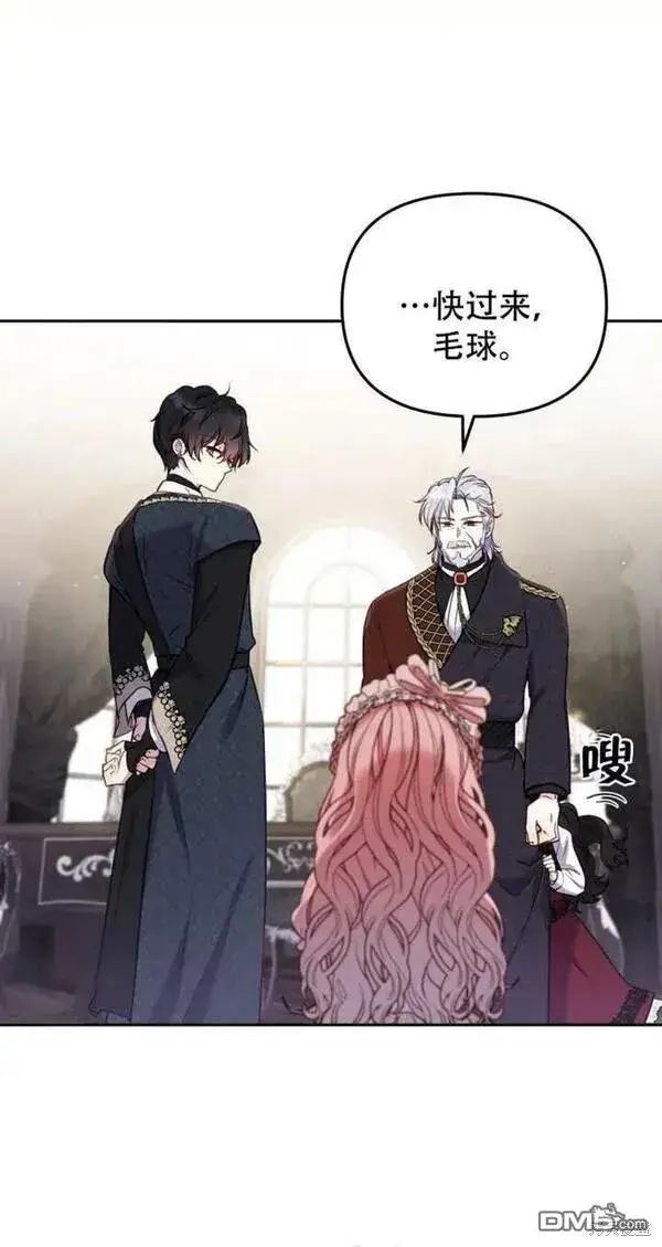 漫画《被恶棍们抚养中》第11话第44张图