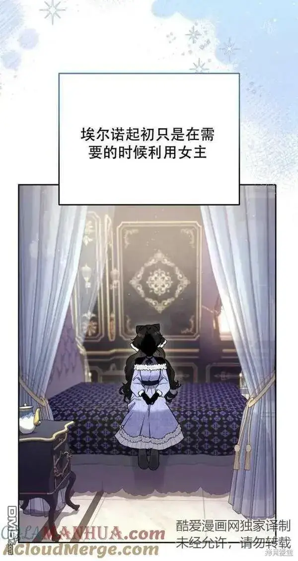 漫画《被恶棍们抚养中》第11话第5张图