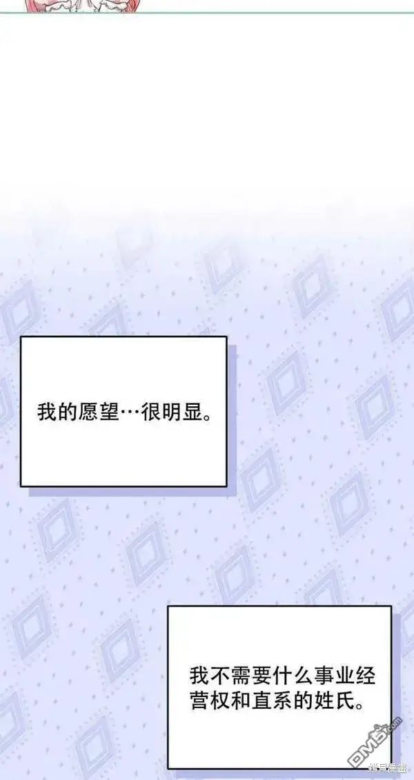 漫画《被恶棍们抚养中》第11话第55张图