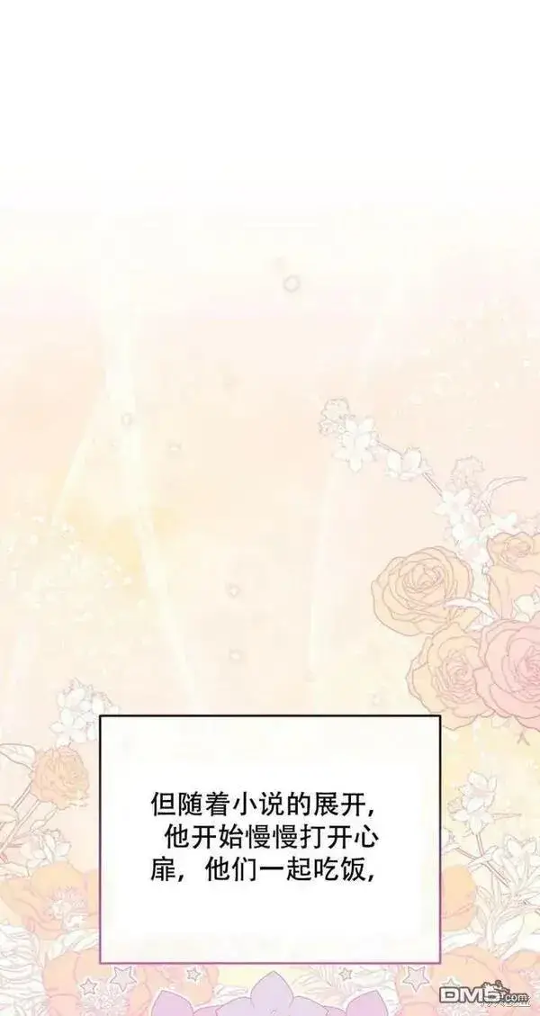 漫画《被恶棍们抚养中》第11话第6张图