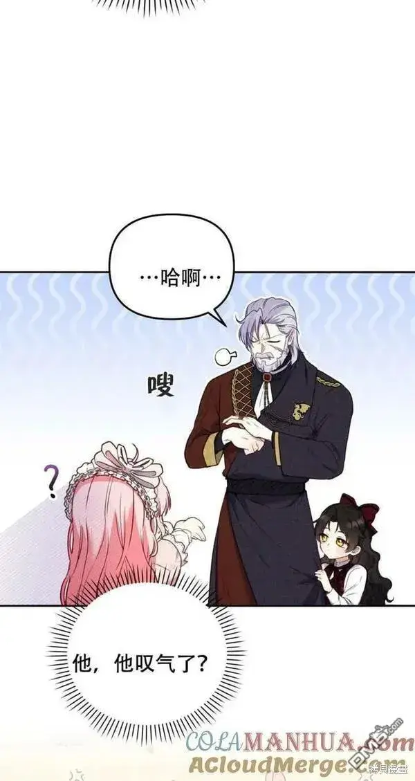 漫画《被恶棍们抚养中》第11话第61张图