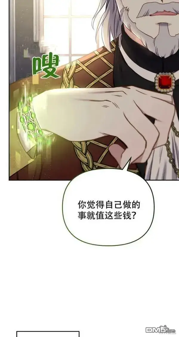 漫画《被恶棍们抚养中》第11话第63张图