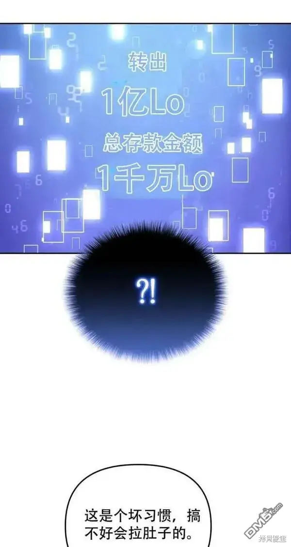 漫画《被恶棍们抚养中》第11话第71张图