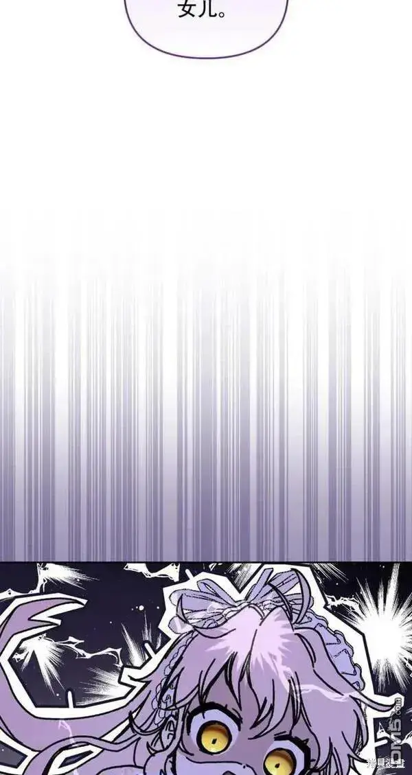漫画《被恶棍们抚养中》第11话第75张图