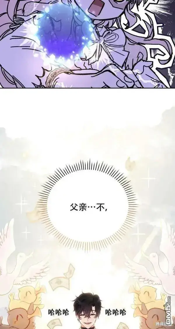 漫画《被恶棍们抚养中》第11话第76张图