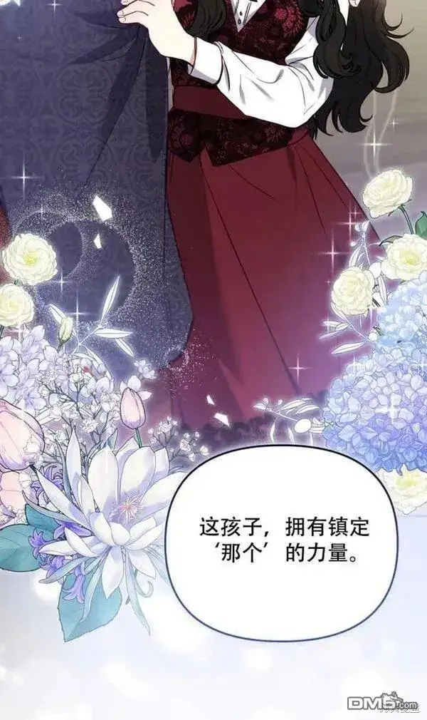 漫画《被恶棍们抚养中》第11话第82张图