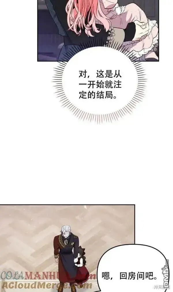 漫画《被恶棍们抚养中》第11话第85张图
