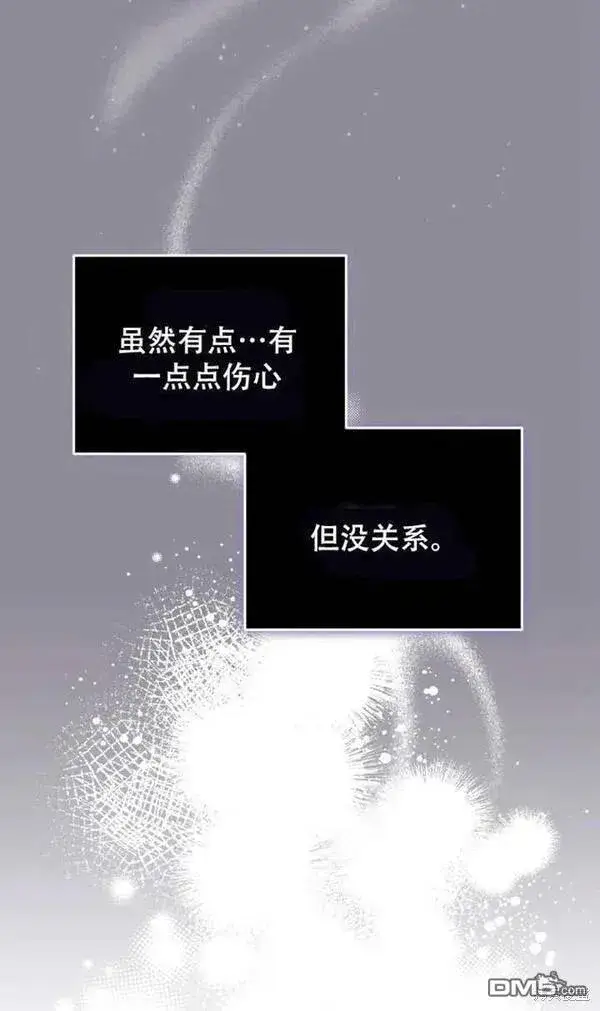 漫画《被恶棍们抚养中》第11话第90张图