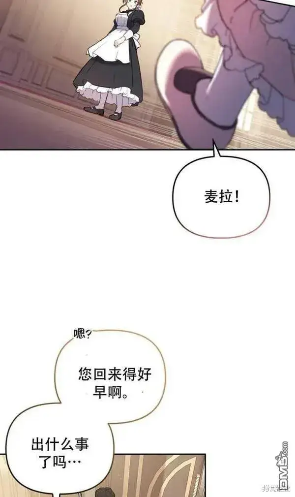 漫画《被恶棍们抚养中》第11话第92张图