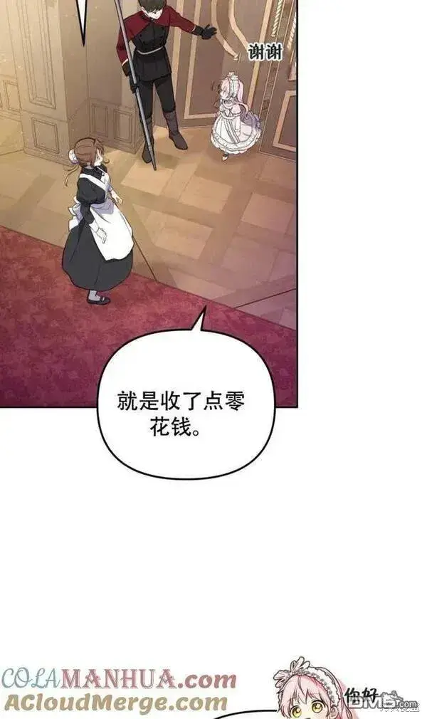 漫画《被恶棍们抚养中》第11话第93张图