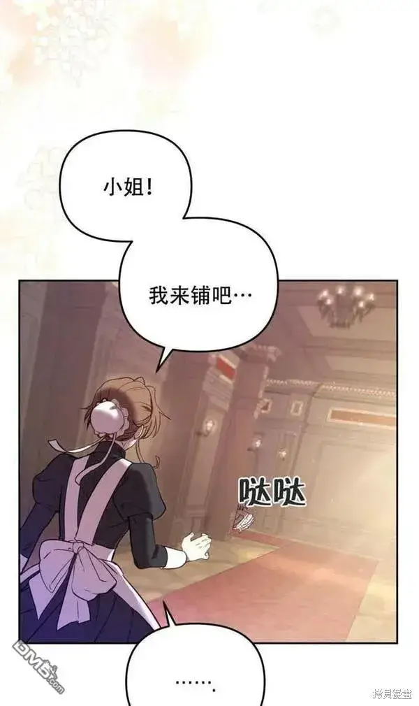 漫画《被恶棍们抚养中》第11话第96张图