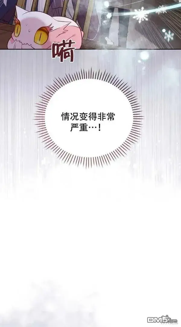 漫画《被恶棍们抚养中》第16话第16张图
