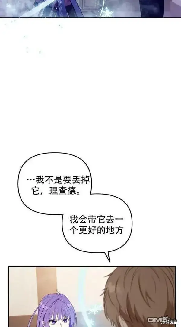 漫画《被恶棍们抚养中》第16话第19张图