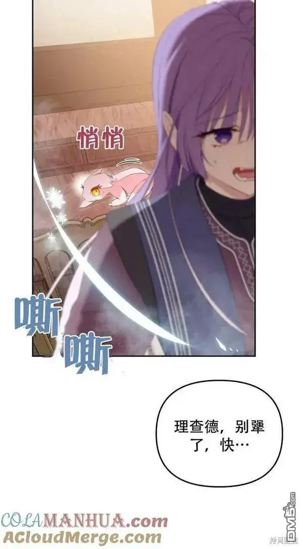 漫画《被恶棍们抚养中》第16话第21张图