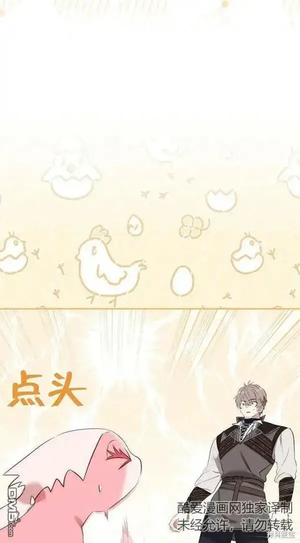 漫画《被恶棍们抚养中》第16话第27张图
