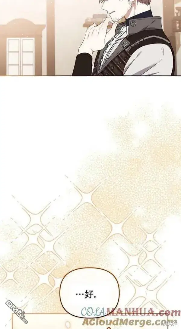 漫画《被恶棍们抚养中》第16话第33张图
