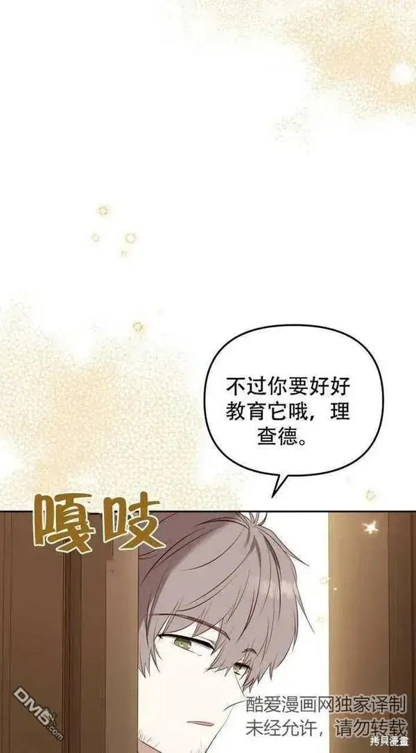 漫画《被恶棍们抚养中》第16话第35张图