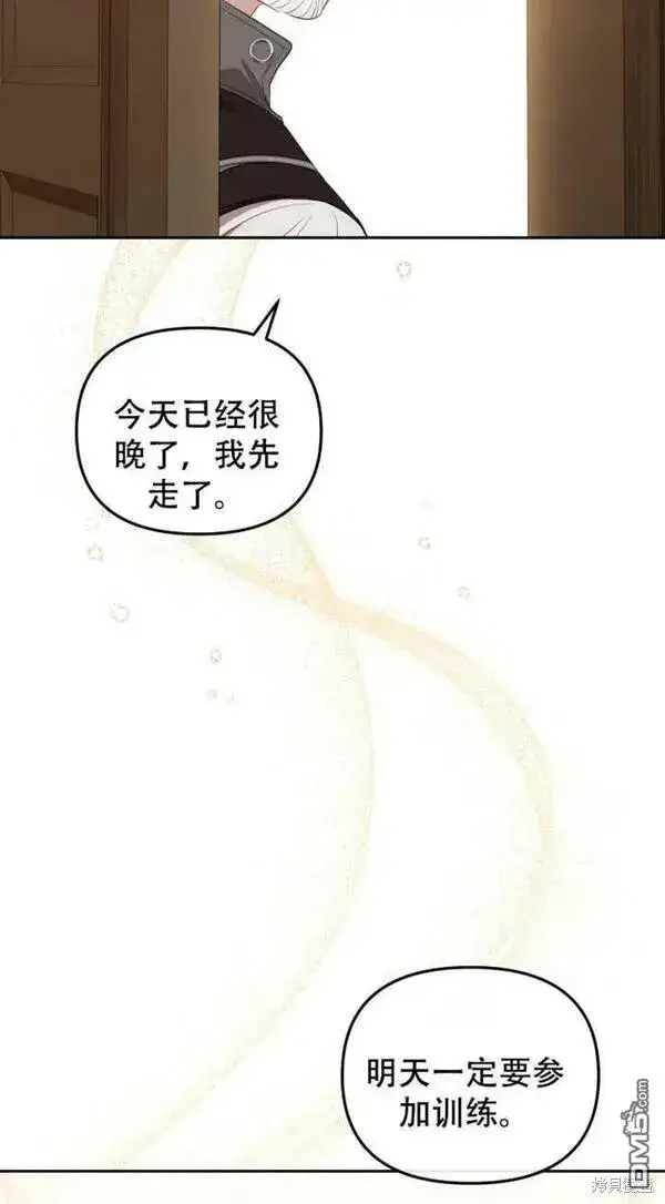 漫画《被恶棍们抚养中》第16话第36张图