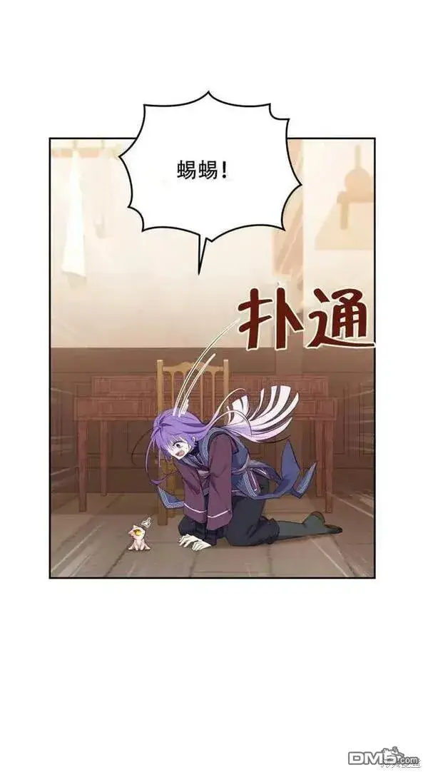 漫画《被恶棍们抚养中》第16话第39张图