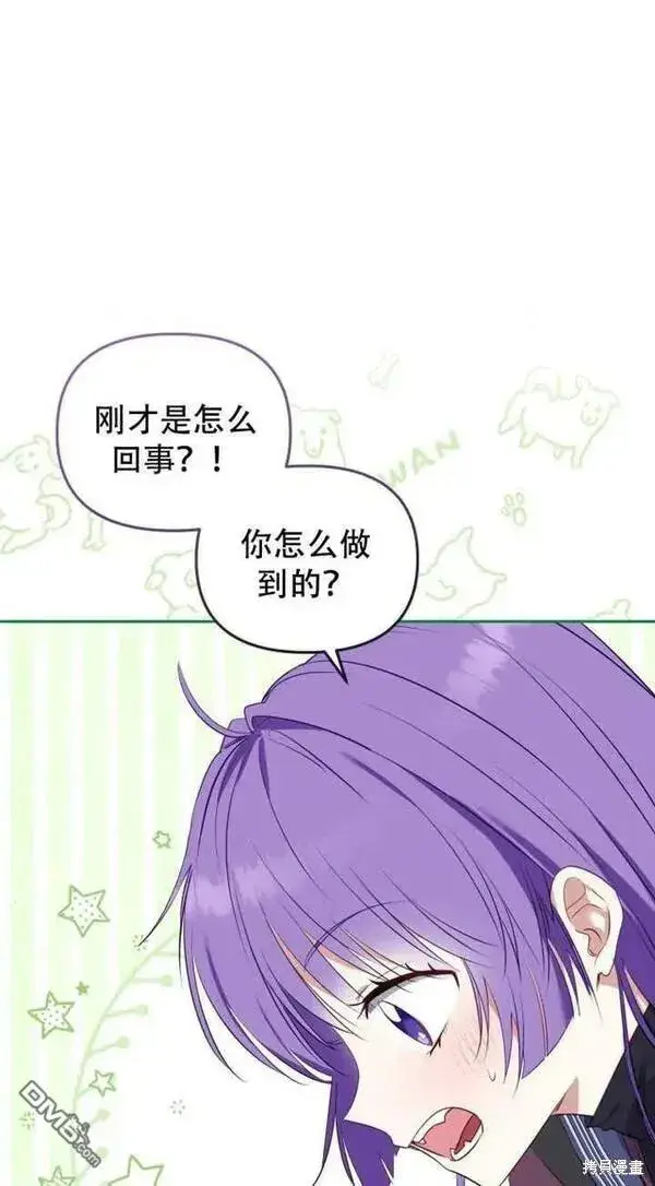 漫画《被恶棍们抚养中》第16话第40张图