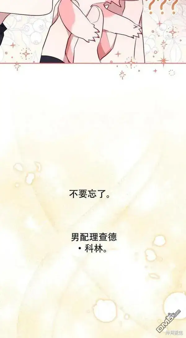 漫画《被恶棍们抚养中》第16话第48张图