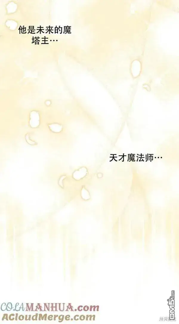 漫画《被恶棍们抚养中》第16话第49张图