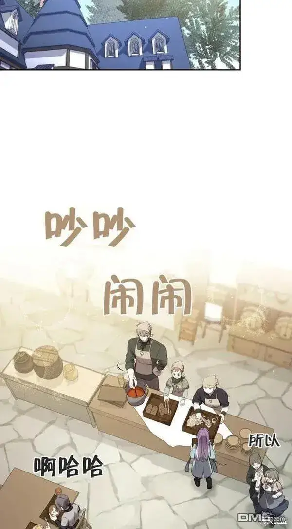 漫画《被恶棍们抚养中》第16话第52张图