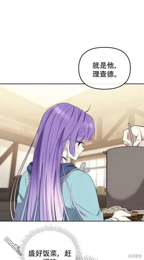 漫画《被恶棍们抚养中》第16话第55张图