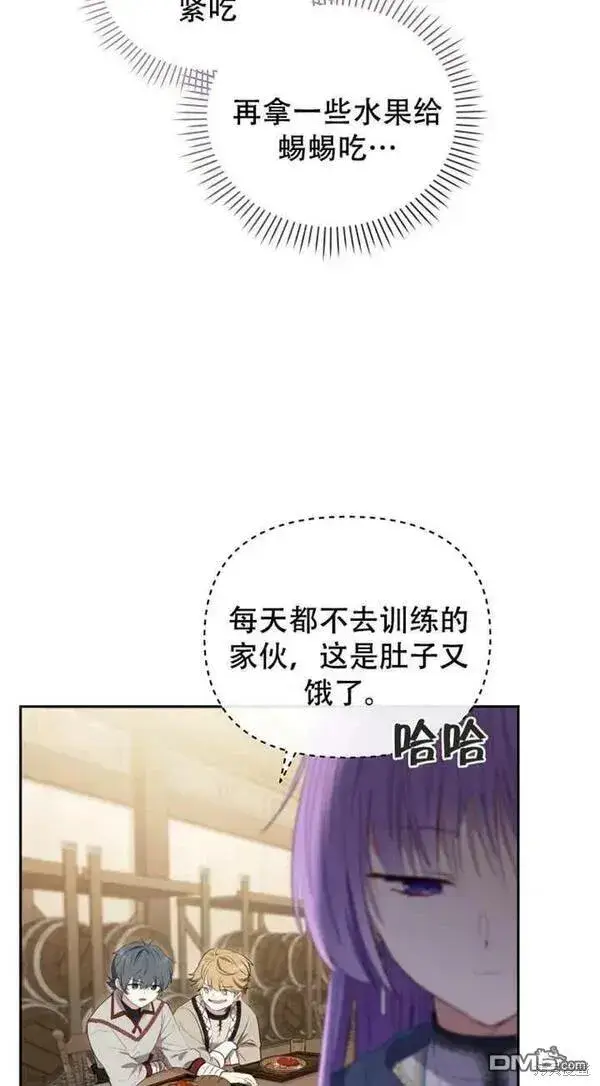 漫画《被恶棍们抚养中》第16话第56张图
