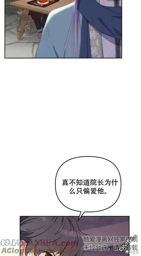 漫画《被恶棍们抚养中》第16话第57张图