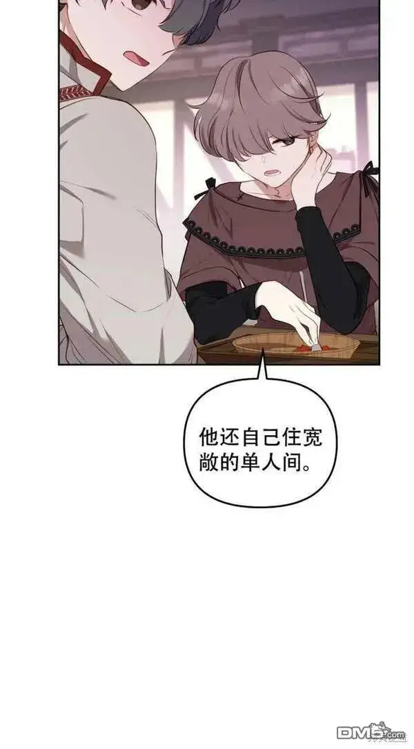 漫画《被恶棍们抚养中》第16话第58张图