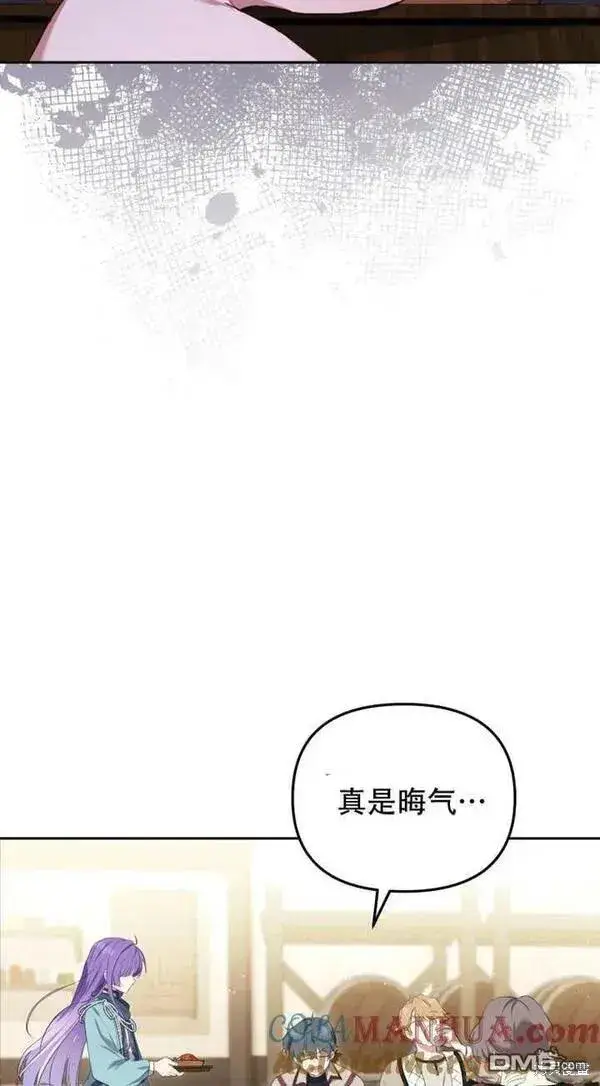 漫画《被恶棍们抚养中》第16话第61张图