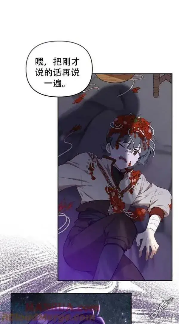 漫画《被恶棍们抚养中》第16话第65张图
