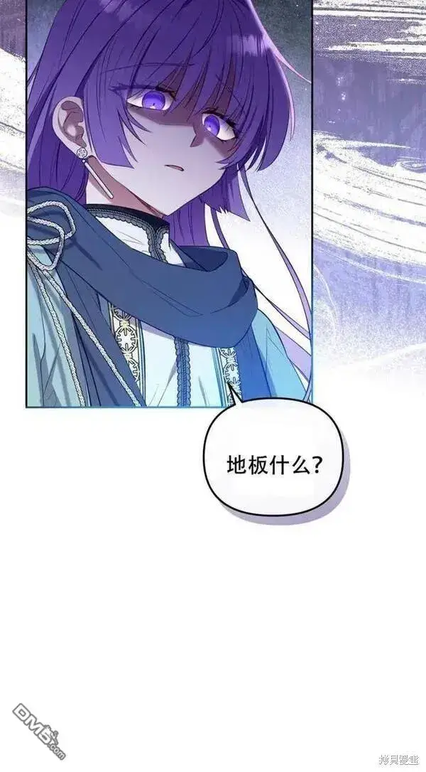 漫画《被恶棍们抚养中》第16话第66张图