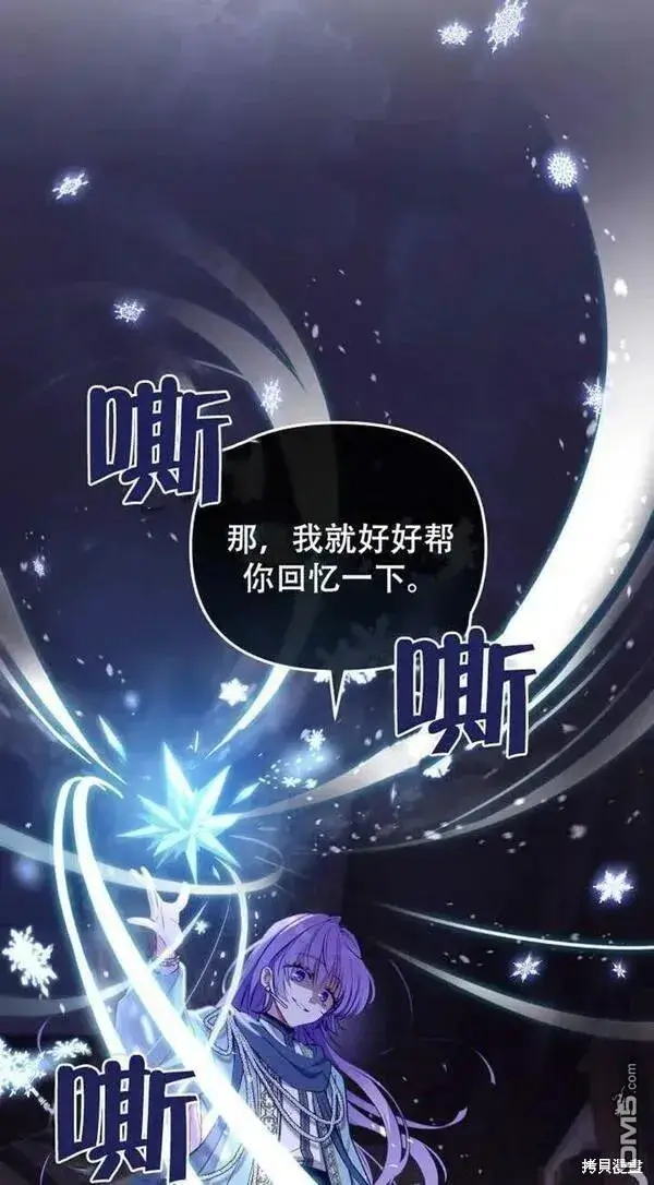 漫画《被恶棍们抚养中》第16话第68张图