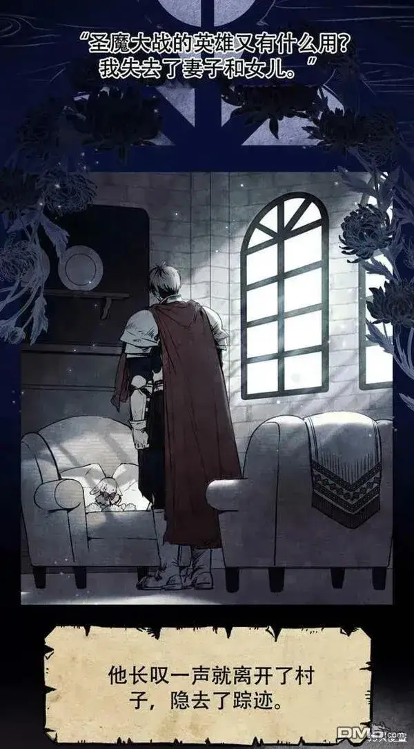 漫画《被恶棍们抚养中》第16话第8张图