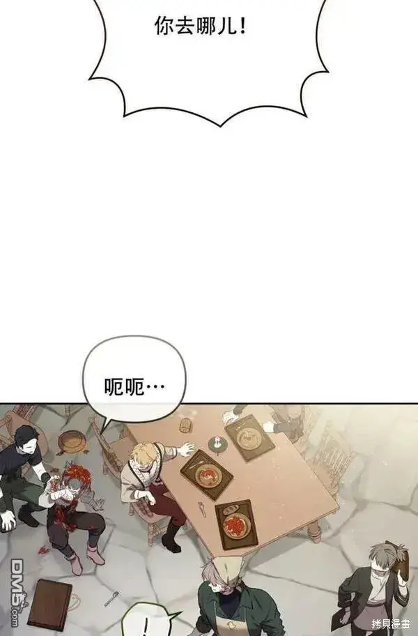 漫画《被恶棍们抚养中》第16话第82张图